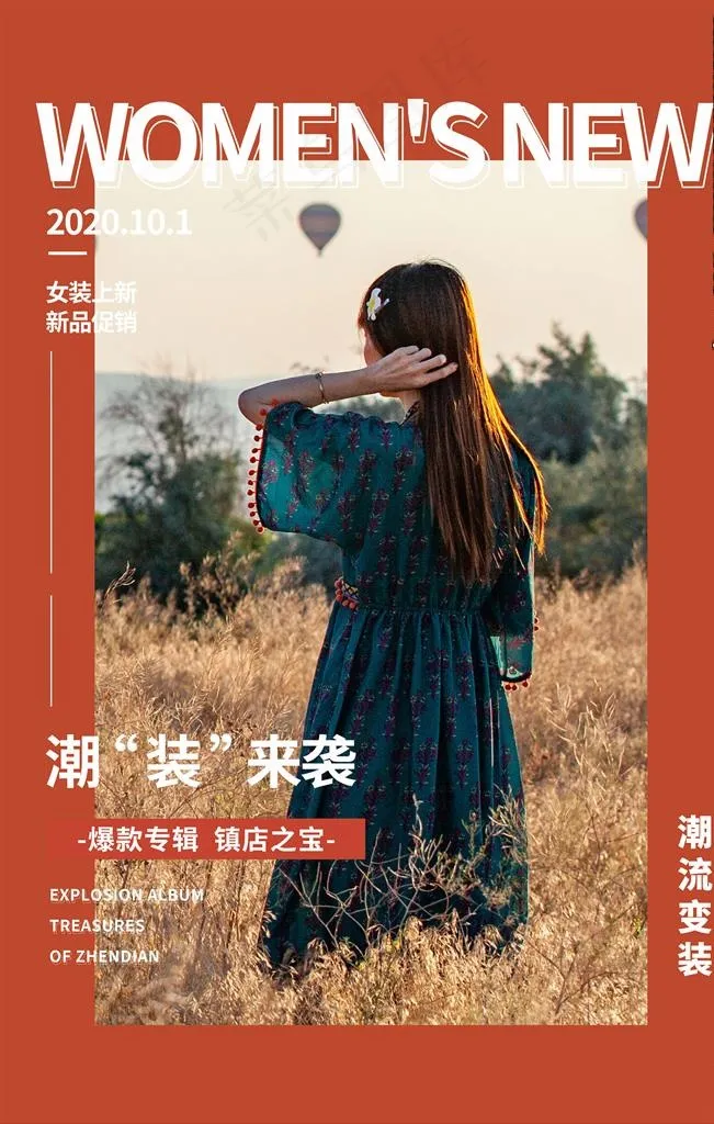 女装海报图片psd模版下载