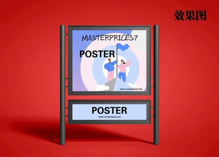 海报样机图片