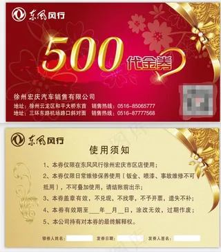 500元代金券图片
