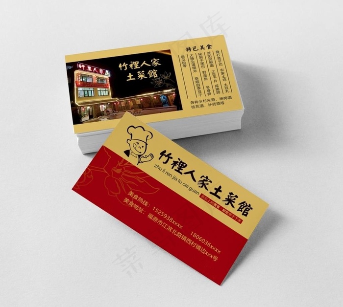 竹里人家土菜馆图片