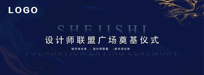 奠基仪式图片