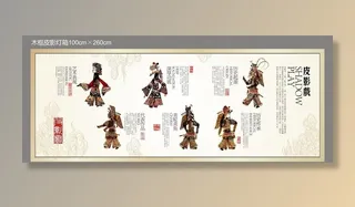 皮影灯箱图片