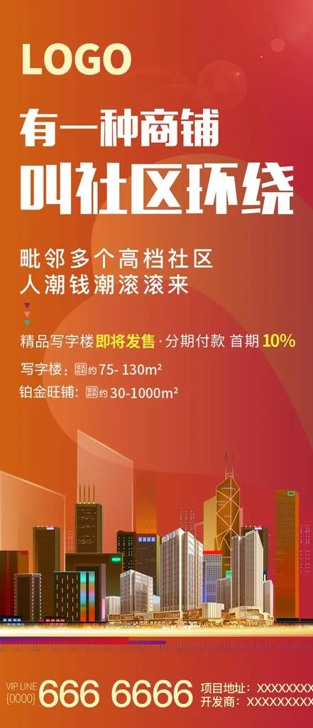地产图片