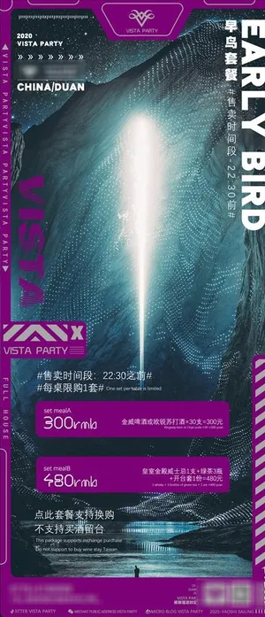 酒吧早鸟套餐图片