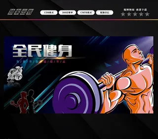 健身房背景墙  健身房背景图片