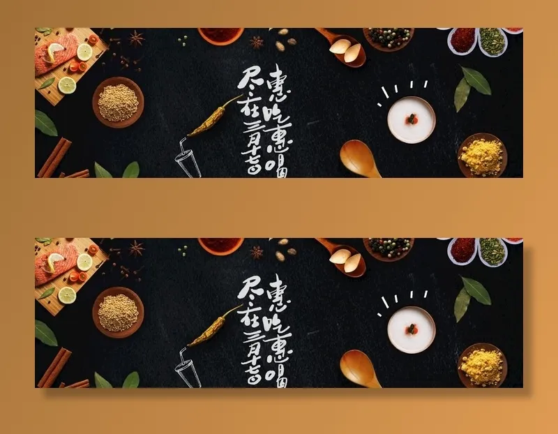 美食首页图片(1920x650)psd模版下载