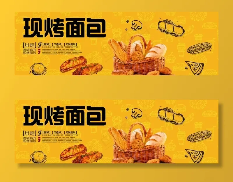 现烤面菜鸟图库片(6090x2100)psd模版下载