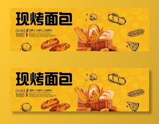 现烤面菜鸟图库片