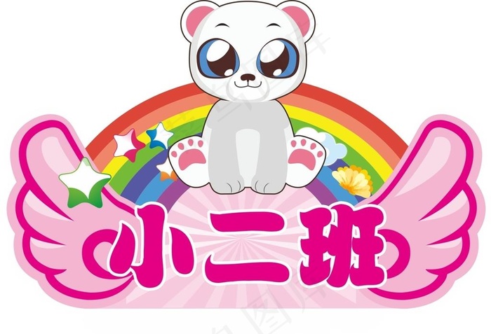 幼儿园手举牌 卡通手举牌 图片