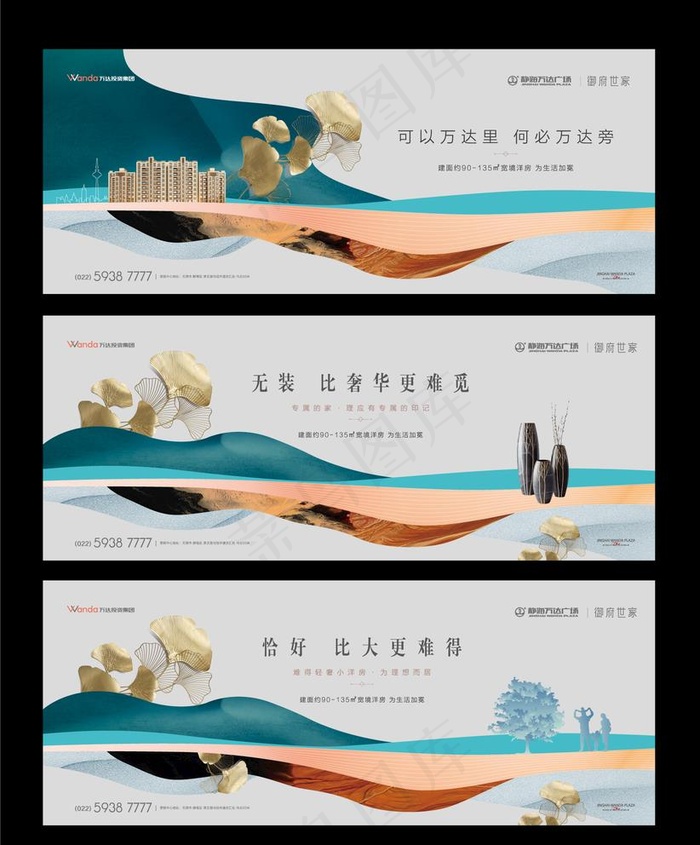 地产围挡图片ai矢量模版下载