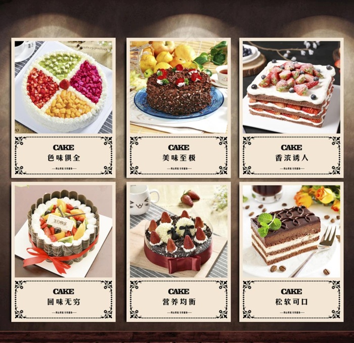 蛋糕海报图片