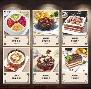 蛋糕海报图片
