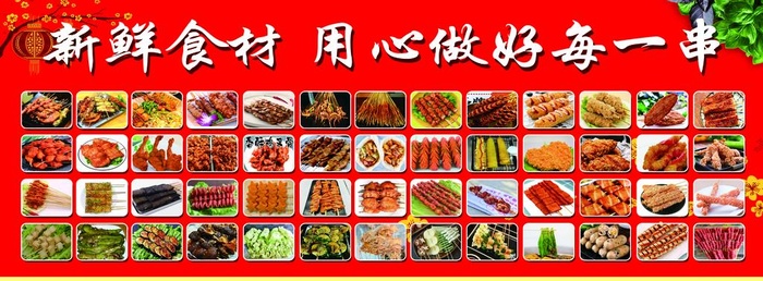 炸串图片大全