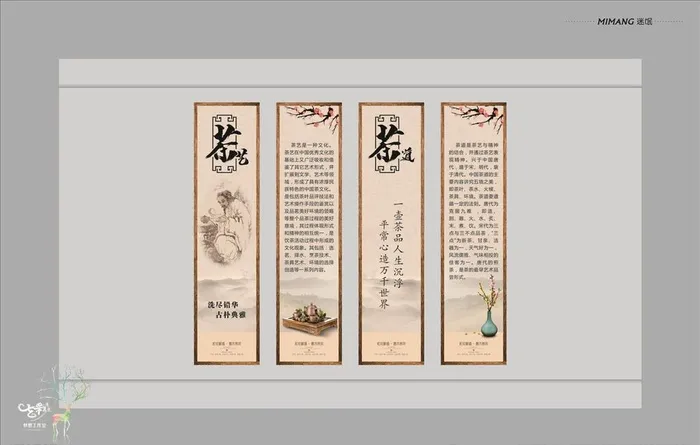 茶文化图片cdr矢量模版下载