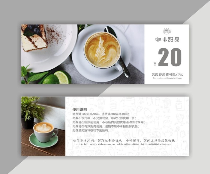 咖啡优惠券图片