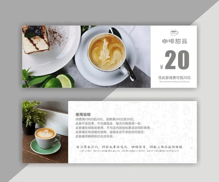 咖啡优惠券图片cdr矢量模版下载