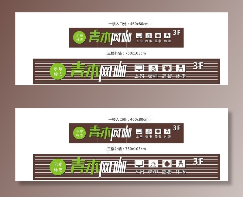 网咖图片cdr矢量模版下载