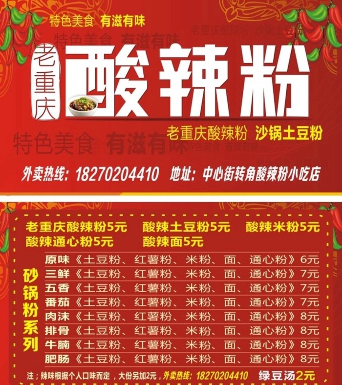 餐馆名片图片cdr矢量模版下载