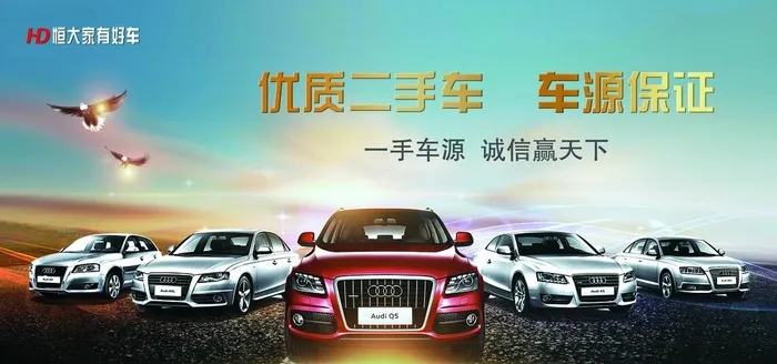 二手车图片(8504x4252)psd模版下载