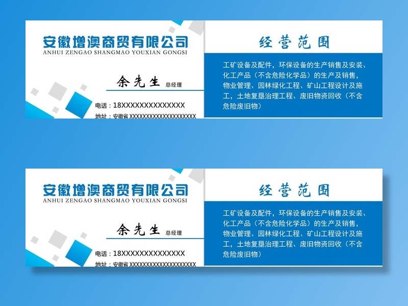 企业简约名片图片