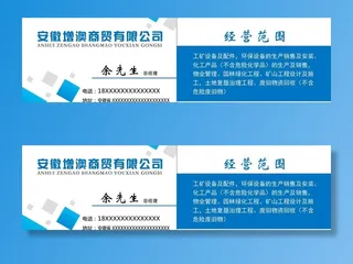 企业简约名片图片