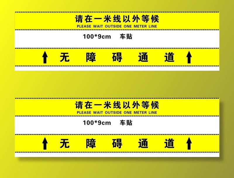 请在一米线以外等候图片cdr矢量模版下载