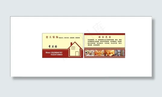装饰公司名片图片