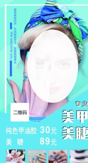美甲 美睫展架 易拉宝美容图片