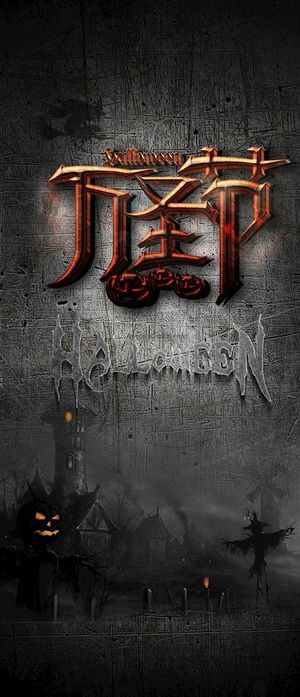 万圣节海报图片