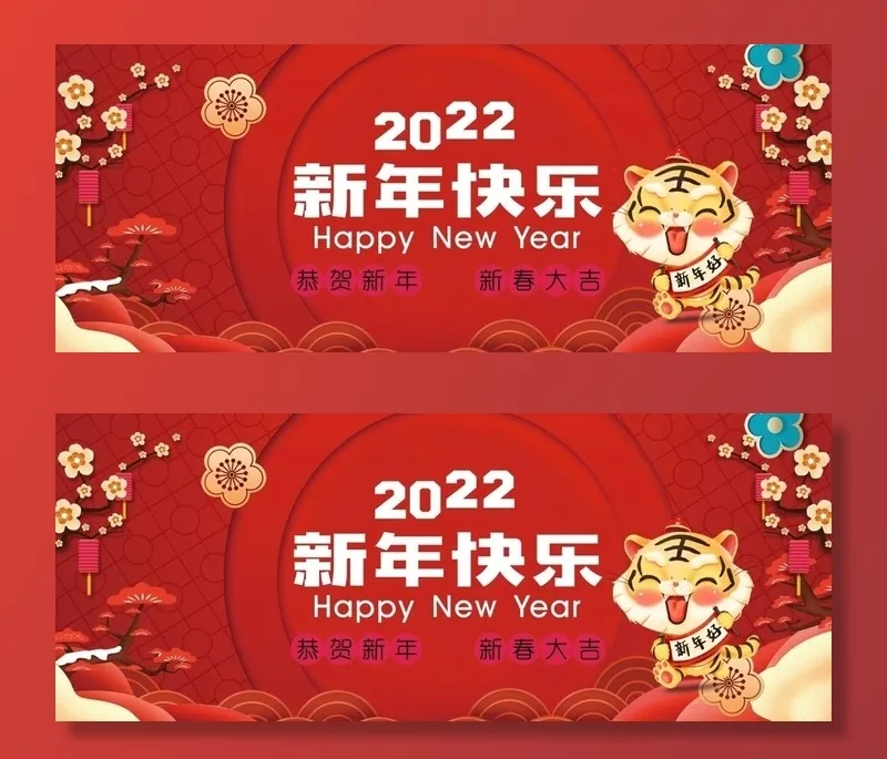 虎年海报图片cdr矢量模版下载