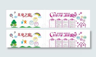 妇女之家 儿童之家图片