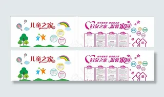 妇女之家 儿童之家图片