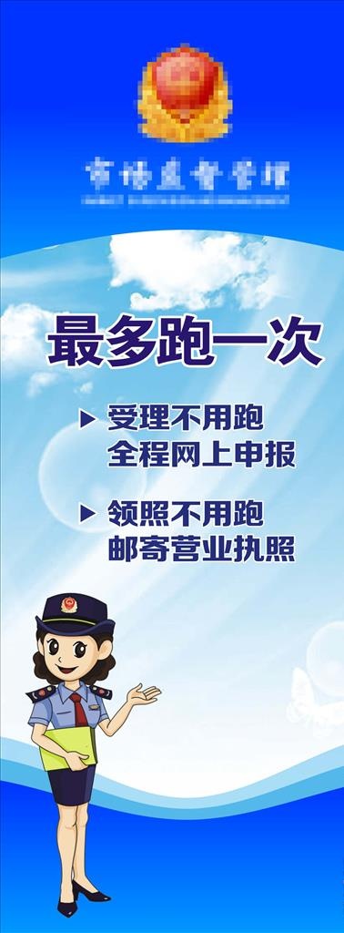 最多跑一次图片cdr矢量模版下载