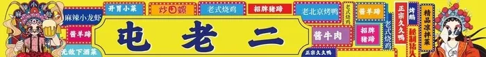 港式招牌图片ai矢量模版下载