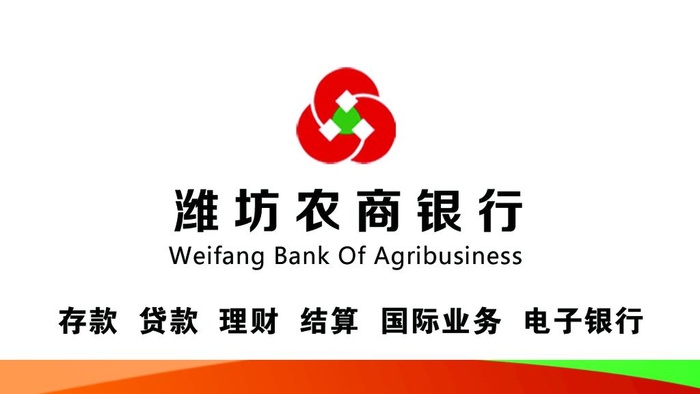 农商银行名片图片