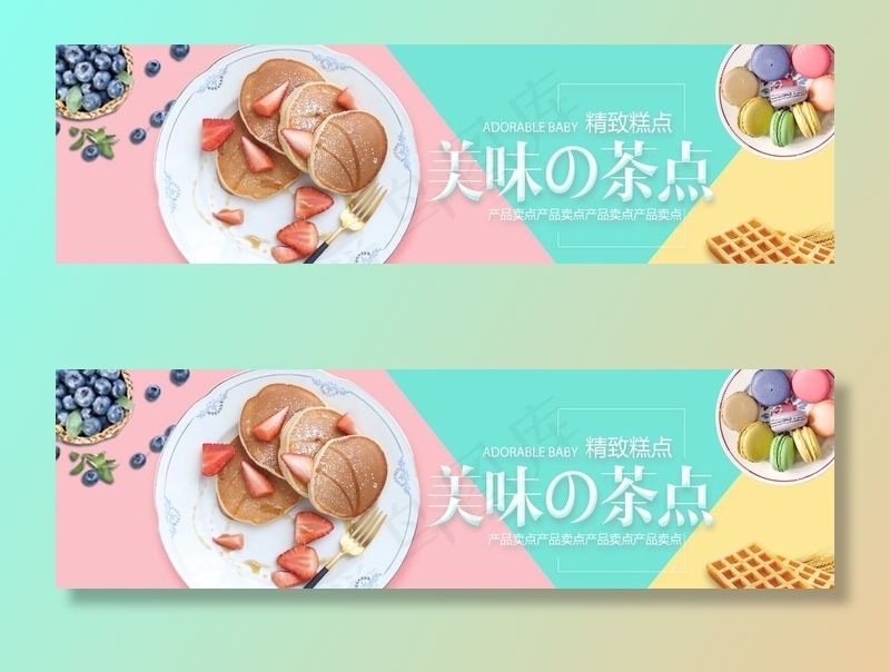 食品banner图片(1920x600)psd模版下载
