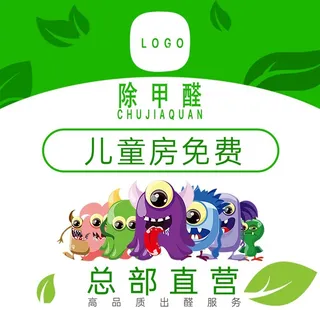 店铺除甲醛图片