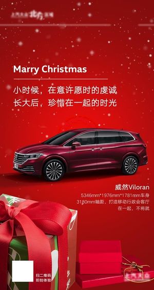 汽车圣诞节图片