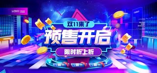 双十一预售图片