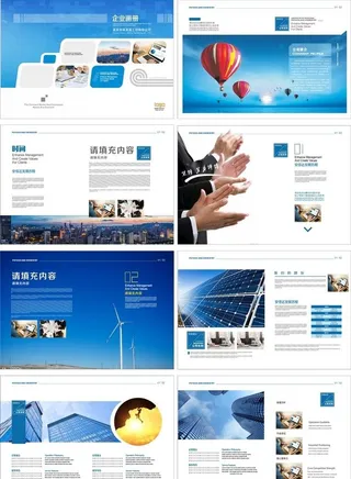 企业画册 蓝色画册 科技折页 图片