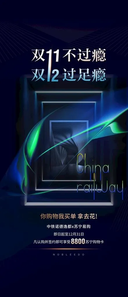 地产海报图片(1080x2340)psd模版下载