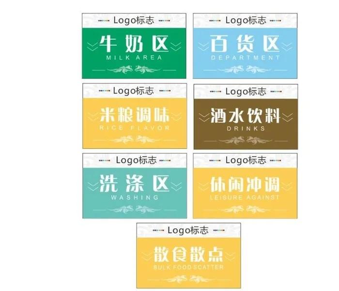 仓库分区牌图片cdr矢量模版下载
