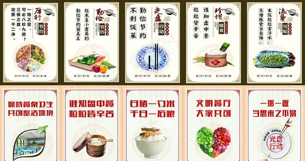食堂文化图片