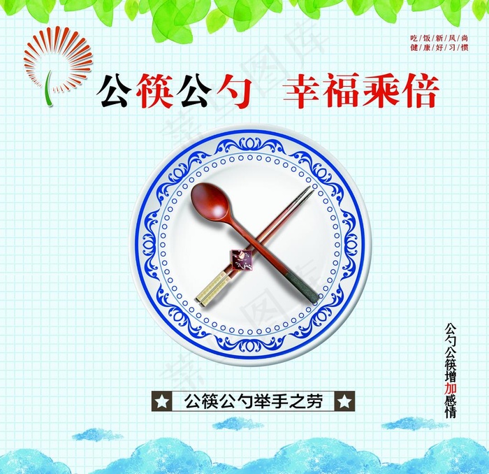 公筷公勺公益广告图片(3402X3402(DPI:72))psd模版下载