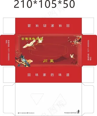 私房菜红色古风复古抽纸盒展开图图片