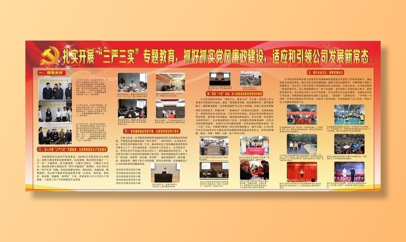 板报图片