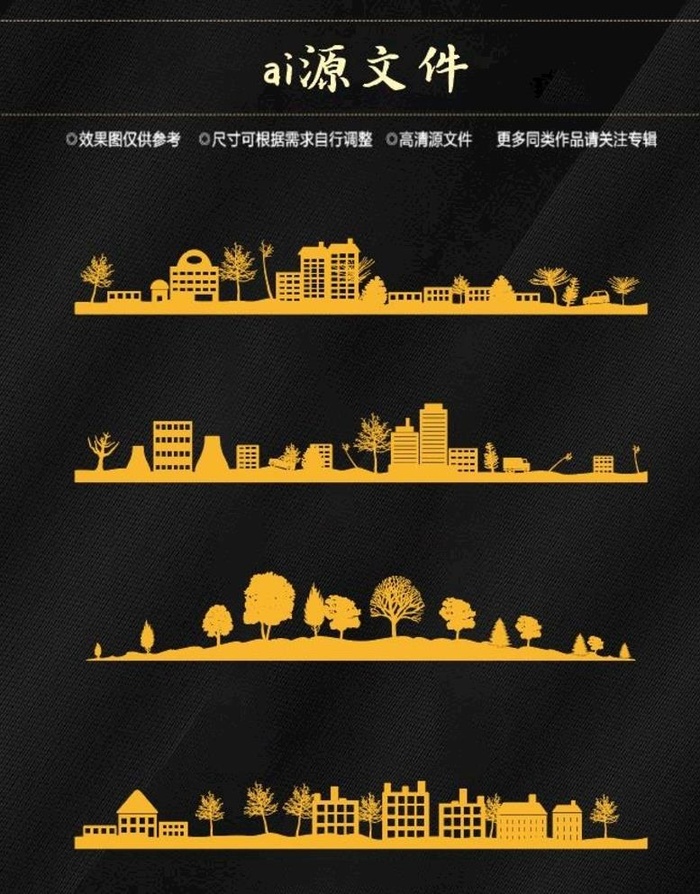 矢量城市建筑图片