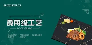 食品级工艺图片