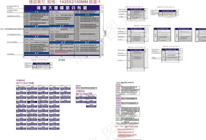 楼层分布图图片cdr矢量模版下载