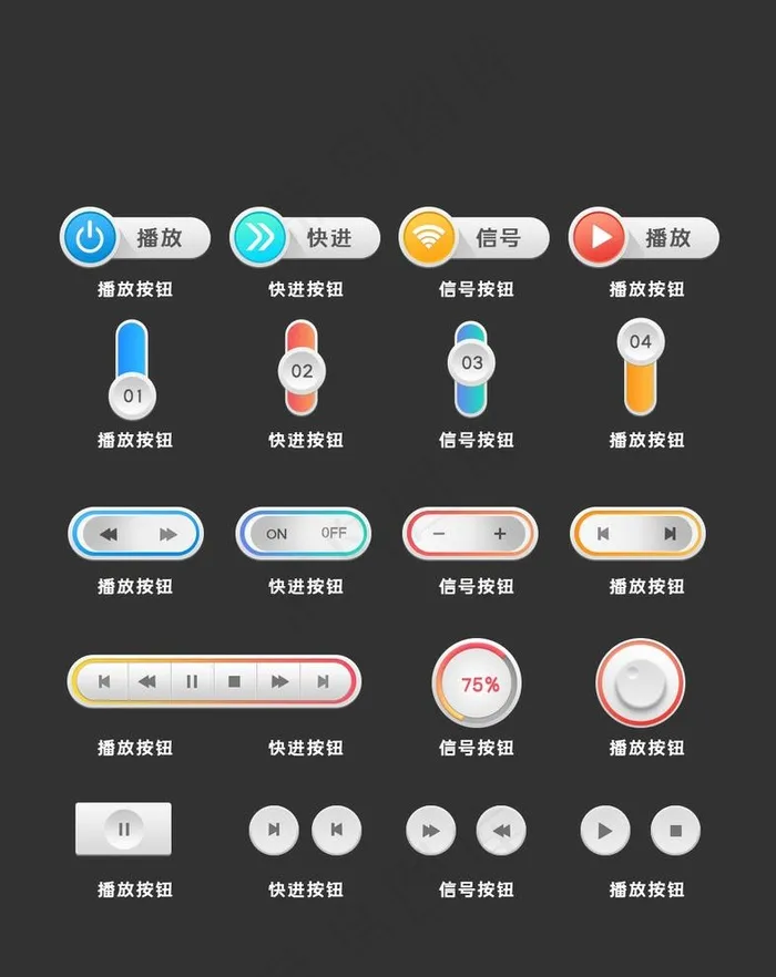 渐变时尚精致按钮图片psd模版下载